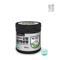 해썹 HAACP 인증 순수 100 % 무첨가 네덜란드 산 산양유 단백 분말 가루 퀄리고트 질 프로틴 쉐이크 염소 산앙유 사냥유 원 파우더 운동 먹는 법 방법 보충제 셀레늄 당백질, 3개, 200 g
