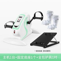 노인 전신 재활운동기구 다리 어깨 발목 상체 하제 노인 실내 사계절 운동 거실 다이어트, 보호구2 받침대