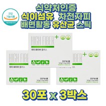 식약처인증 식이섬유 차전자피 쾌변 분말 30포 3통 가루 자전자피 무첨가 식이섬유 장 케어 황금변 장해독 장독소제거 배변유도제 배변장애 차전피