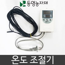 온도조절기 (냉각전용) 6710CF