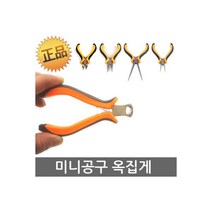 (소형 옥집게) 수공구 집게 공구 못빼기 강력 니퍼 못