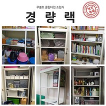 영진앵글 무볼트 조립선반 경량랙 800x300x1200 5단