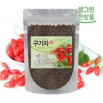 샘그린한방몰 햇구기자환 300g (실속형) 국내산