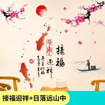 인테리어그림 신 중국식 현관 응접실이 있다 차이나 스티커벽지 복도 산수화 벽면 연꽃 일러스트스티커 접착 588825413, 옷을 선호한다 두알 받다 복 자세한