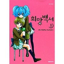 (중고만화책) 희망 백서 1-6권 / 세트판매