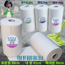 라라티슈 청소포 홀타입 280매 43cm-22cm 롤부직포 청소부직포 정전기포 물걸레청소포, 엠보롤타입 대형 70g 240장 43cm/22cm