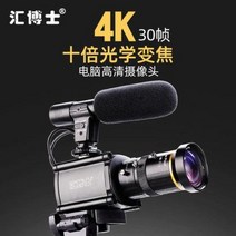컴퓨터 화상 카메라 교회 영상 시스템 박사 고화질 4K 원격 강의 생중계 USB 무구동, 01 S101080P 공식 사양 + 테이블
