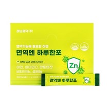경남제약 면역엔 하루한포 60포(2개월분)
