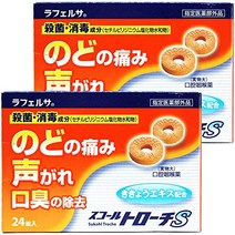 스콜 로치 S 24정×2개 세트 지정 의약 부외품