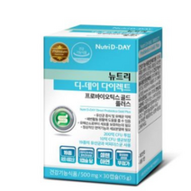 뉴트리디데이 [뉴트리디데이] 다이렉트 프로바이오틱스 골드 플러스 2병 선물세트, 선택완료, 단품없음