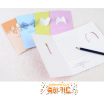 [AMISO] 사랑을 전하는 예쁜손편지카드 감사의 마음을 카드 축하의 기쁨을 전하는카드 손편지카드, 1개, 앤젤 - 핑크