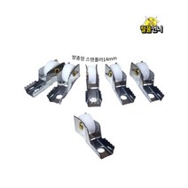 방충망용 알루미늄샷시용 알미늄샷시 스텐로라 바퀴롤러 스텐롤러 14mm 10개 20개, 방충망 알루미늄샷시용 스텐롤러 14mm 10EA