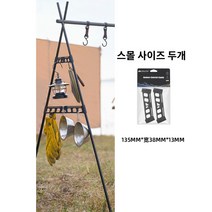 인디언행어 아이언 행거 걸이 감성캠핑, 스몰 옆단추 투피스