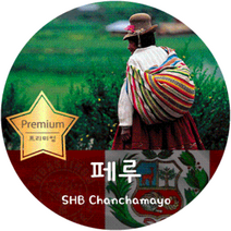 페루 찬차마요 200g, 홀빈(원두상태)