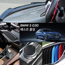 BMW 5시리즈 G30 몰딩 커버 기스방지 튜닝 차량 용품, BMW5시리즈G30 - 88_사이드가니쉬_실버크롬