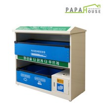 파파하우스 국산 폐형광등수거함 폐건전지수거함 단프라박스 내장