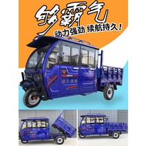 전기 바이크 오토바이 세발 삼륜 스쿠터 반 밀폐형 이중 행 자전거 트럭 헤비 듀티 성인 오일 용도화물 배터리 자동차 패밀리 카, [01] 이중 열 좌측 스티어링 휠, [01] 48V