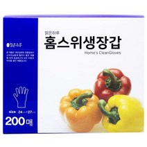맑은하루위생장갑캡형 TOP20 인기 상품