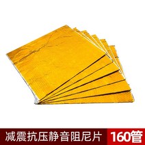 방음재 흡음재 방음벽 신슐레이트 차음재 계란판 목모보드 흡음판 빈백충전재 43, 160 모델골드 허니컴 댐핑 쇼크 업소버 1미터