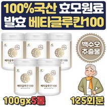 대용량 부모님 건강 분말 베타글루칸 아연 유산균 환절기 선물 2500억 갱년기 50대 60대 70대 청소년 대학생 수험생 공시생 취준생 직구 홈쇼핑 꽃송이버섯 차가버섯 건조효모