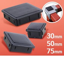 30/50/75mm 사각파이프 마감캡 뚜껑 마개 정자 DIY 책상만들기 용접없이, 1개