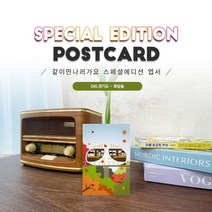 045.화담숲엽서_광주_경기도여행_같이만나러가요