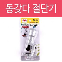 동갖다 동캇타 동커터 동파이프커터 동파이프 동절단기 튜브캇타 캇타 커터 공구 동카타, 상세페이지 참조, 상세페이지 참조