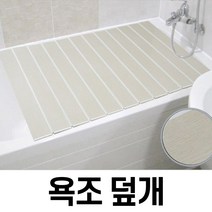 마니아 욕조커버 반신욕덮개 물방울 우드무늬 욕조덮개 욕조용, 1개, 물방울/대 70x120