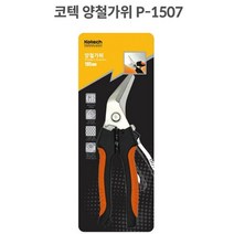 공구가위 원예가위 철판 금속판 구리선 절단 고급형 잠금 양철, 해당 상품 선택하기