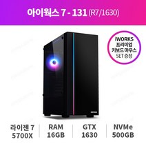 [컴퓨존] 아이웍스7-131 (5700X/1630)