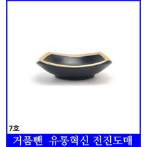 업소용 멜라민 사각찬기 앞접시 블랙 7호 주방용품 멜라민접시