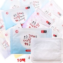 12시간 지속 붙이는 핫팩 10개 손난로 바이크 천 시린손 사이클 캠핑 동계, 캠프빌리지 1