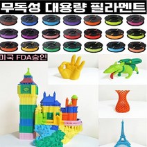 친환경 3D 필라멘트 1kg 3D프린터 PLA 필라멘트 1.75mm 교육용 40개색상, 1kg-1개, 41-금색