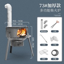 농막 농촌 가마솥 화덕 아궁이 솥거치대 캠핑 드럼통 무쇠 주물 장작난로 노지 철드럼 공드럼 화목난로, 회색 상자가 있는 업그레이드된 모델: 73cm+2