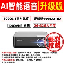 가정용빔프로젝터 미니빔 단초점 휴대용 휴대폰 캠핑용 회의용 프로잭터 교회영상시스템 플렉스 학원용 회의실 사무실 빔프로젝터 빔프로젝트, AI 음성 지능업그레이드 버전