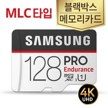 삼성전자 벤츠 스타뷰S Starview S (MB900SB) 블랙박스메모리MLC 삼성 128GB