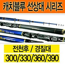 [용성] 캐치블루 선상, (330)