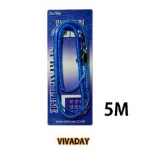 HITPACE ST 파란색 스프링줄 5m-안전고리 낚시 등산 용품 (낚시용품/낚시대/바다낚시/민물낚시/원투채비/낚시릴/루어낚시/낚시소품/낚시공구/레저 추천), 본상품