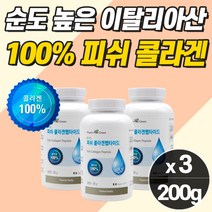 고순도 100%콜라겐 초 저분자 초 저분자 피쉬 콜라겐 펩타이트 가루 흡수 잘되는 식품 중년 여성 추천 노화 먹는 수분 흡수가 빠른 달톤 피부 좋아지는 음식 순위 COLLAGEN