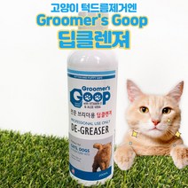고양이턱드름 꼬드름 그루머스 구프 딥클렌져 고양이블랙헤드 고양이여드름 염증예방, 200ml