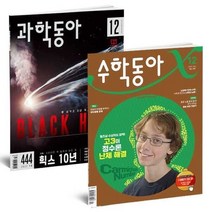 수학동아8월호 무료배송 가능한 상품만 모아보기