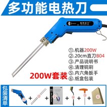 스티로폼커터기 커터칼 단열재 히팅칼 절단기 스치로폼절단기, 200W 절단