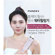 [좋은상품] 얼굴 마사지 갈바닉 피부관리 피지제거, MACH 방수 워터필링기