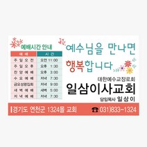 1324몰 교회스티커제작(1000매) A041.행복합니다 전도스티커제작, 1000매