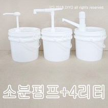 +4L 벌크용기+소분펌프/오일/증류수/샴푸/케찹/마요네즈/소스/글리세린/PG/화장품, 4L용기+H30(초고점도)