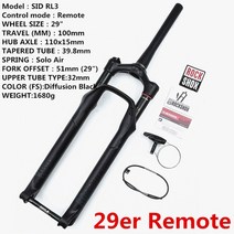 자전거 포크 앞쇼바 락샥 리콘 rc 데본 에어 27.5인치 130mm 사이드 29 여행, sid 29er 리모컨