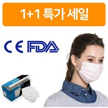 1+1 성인 어린이 덴탈 여름 중국산 저렴한 비말차단 마스크 100매 소형 대형 아동용 유아 아기 애기 일회용, 성인용 화이트 50매+어린이 캐릭터 50매