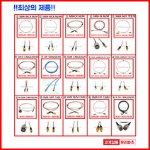 우리컴 RF케이블 SMA SMB MCX 케이블 N커넥터 BNC케이블 RG316 RG174 계측기케이블 와이파이케이블 차량용 네비게이션 안테나 동축 BNC rg58케이블 RF단자 SMB잭 BNC SMA SMB MMCX RF UFL N M TNC 커넥터 콘넥타, 1개, ⑫ SMA M/F CABLE