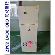 중고냉장고 일반형냉장고 삼성 엘지 위니아 원룸 투룸 자취용 소형 230리터급용량별 랜덤 투도어 서울경기 직접배송 지방 택배발송, 중고냉장고일반형투도어