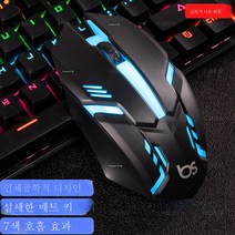 DFMEI 게임용 마우스 유선 음소거 자동 기계식 매크로 마우스 사무실 데스크탑 컴퓨터 노트북 USB 범용, S10 블랙[사운드가 있는 키], 표준[싱글 마우스]
